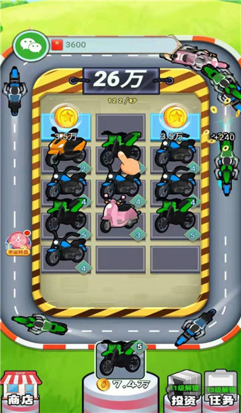 飙速摩托车