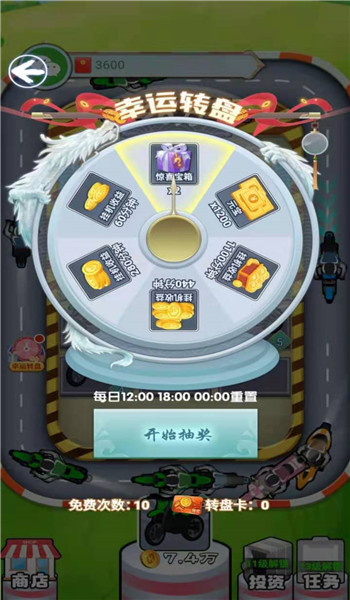 飙速摩托车