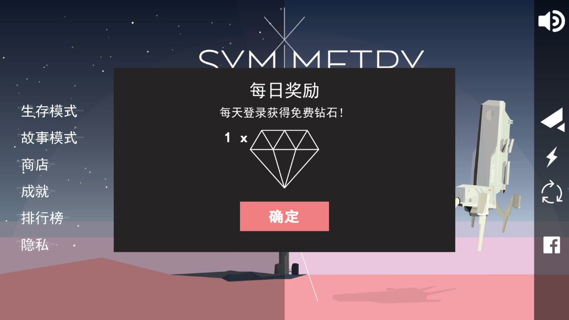 探索飞船