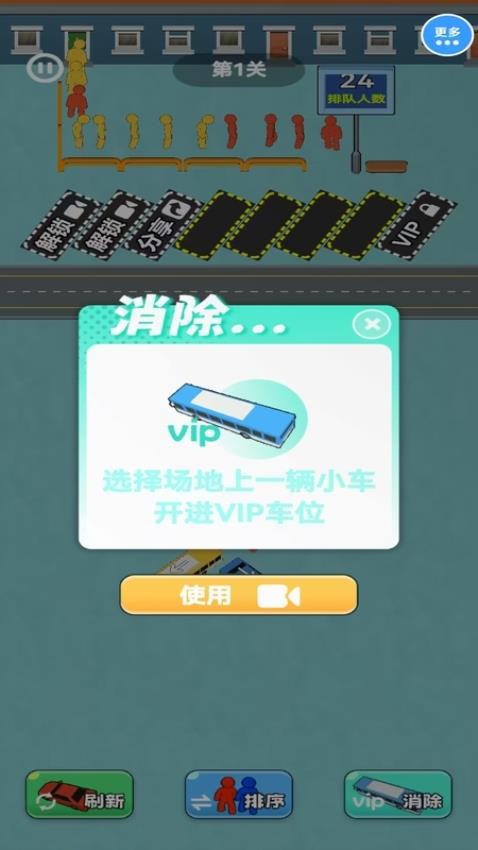 疯狂指尖挪车安卓版