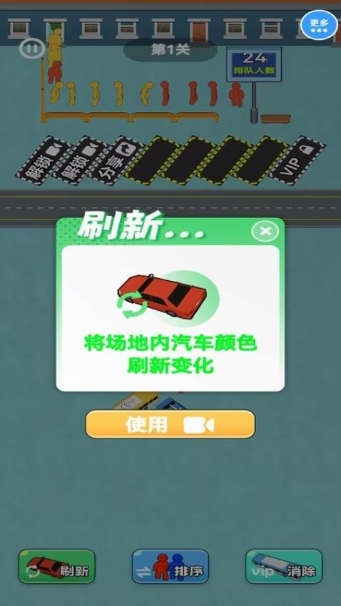 疯狂指尖挪车安卓版