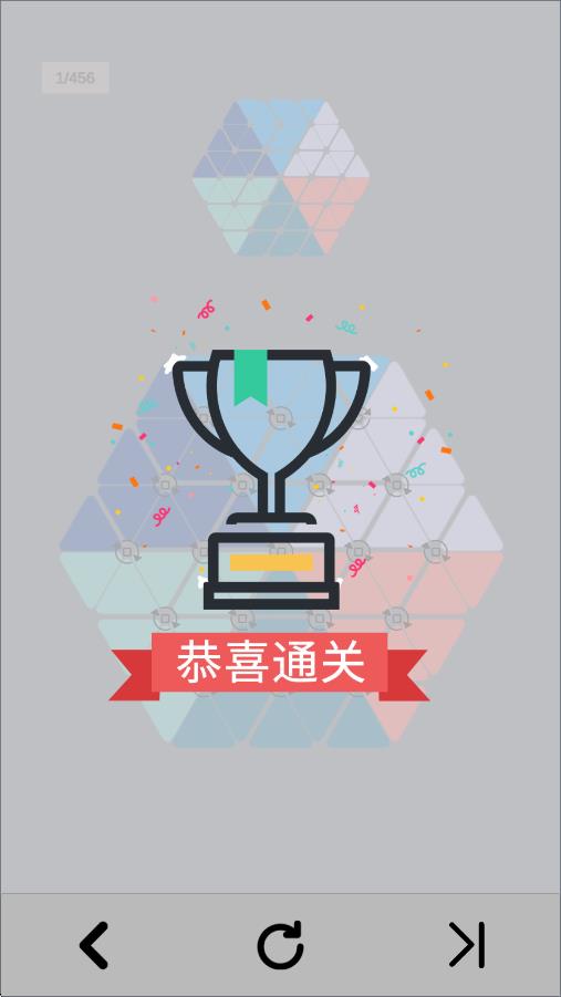 六色谜盘之旋转拼图