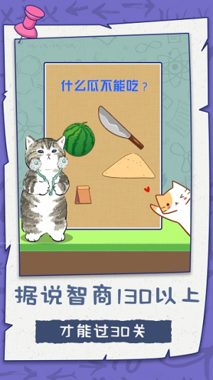 脑子贼好使
