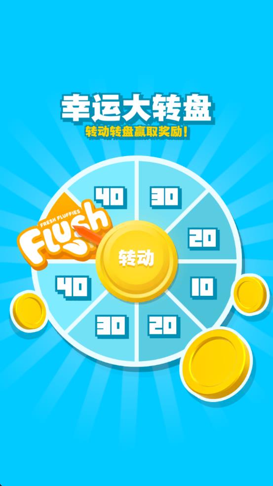 绒毛历险记