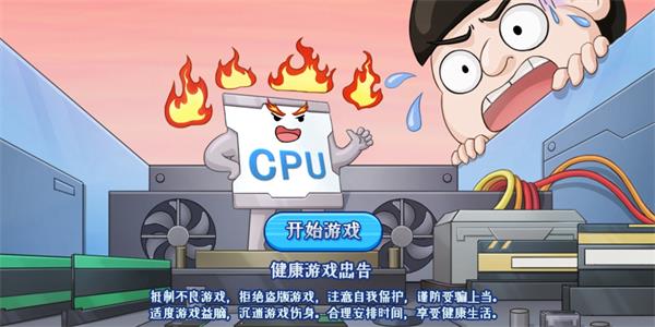 超级梗传大师安卓版