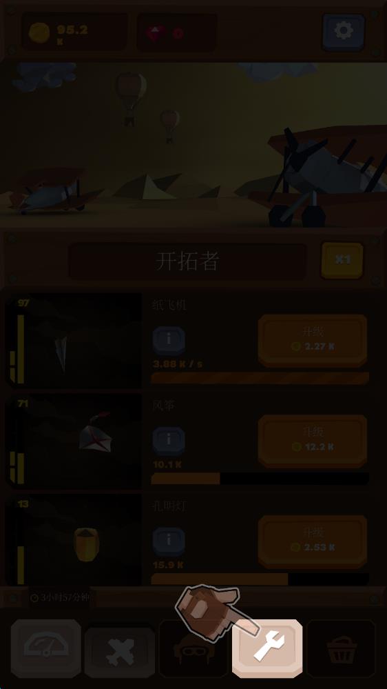王者天空