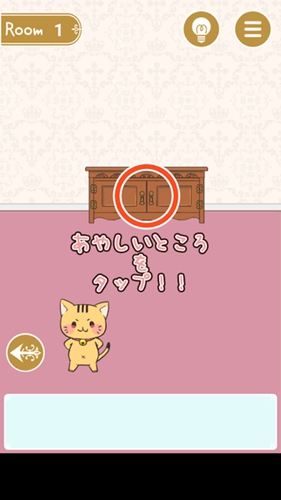 喵脱逃