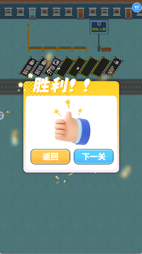 疯狂指尖挪车