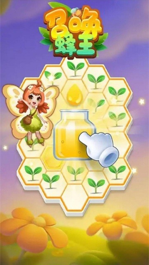 召唤蜂王