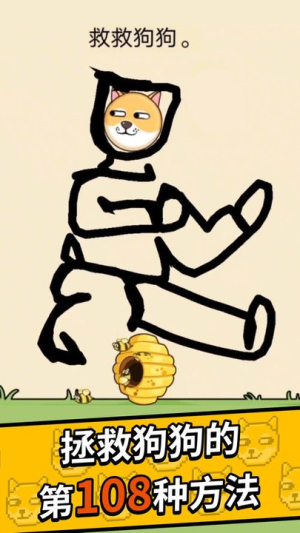 神奇大画家救救小狗