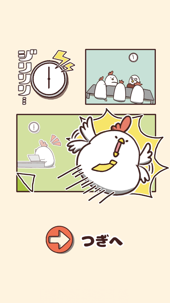 肥鸡快溜