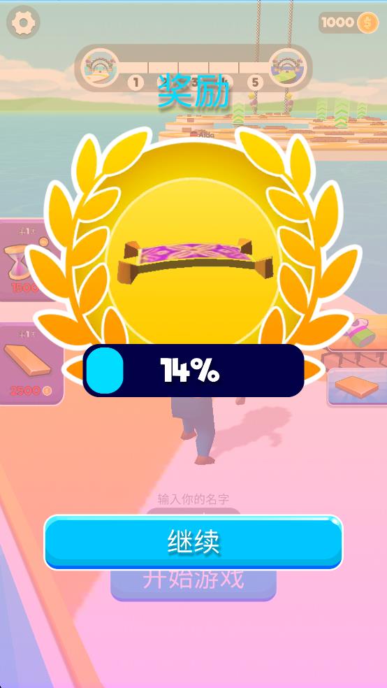捷径赛跑