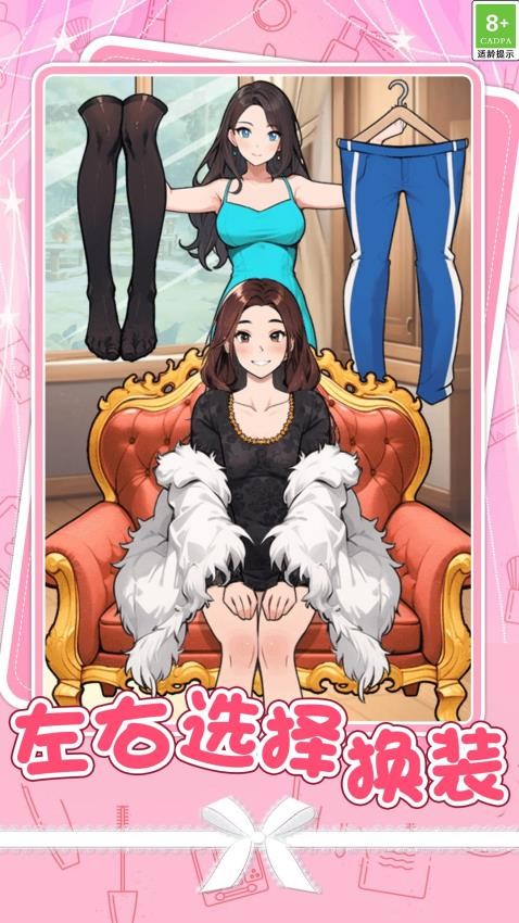 女生穿搭