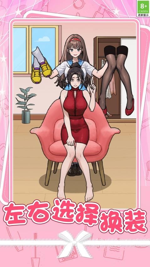 女生穿搭