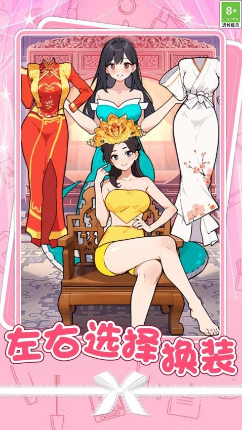 女生穿搭
