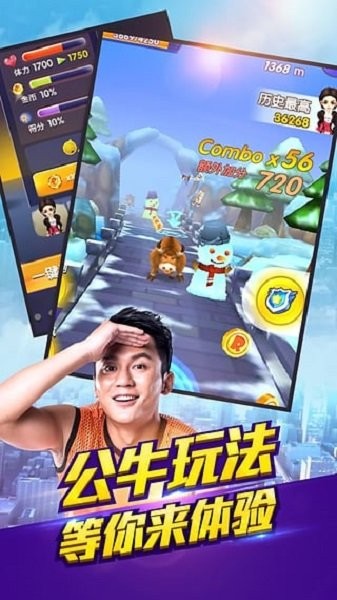 奔跑吧兄弟跑男来了