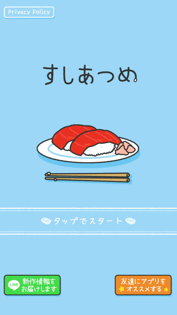 闲置寿司大亨