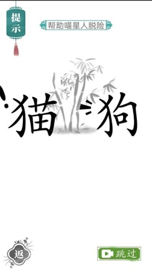 文字的力量文字游戏最新版