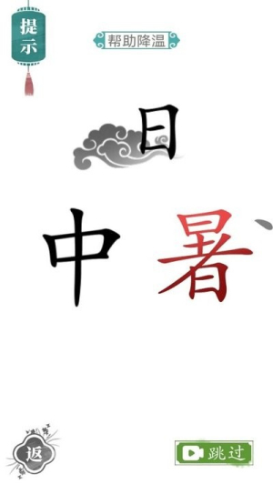 文字的力量文字游戏最新版