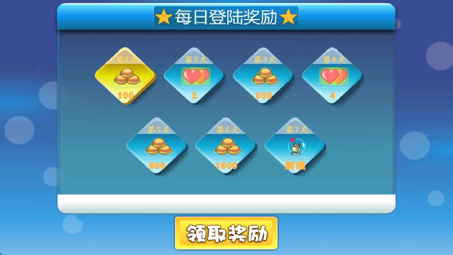 海绵宝宝大冒险