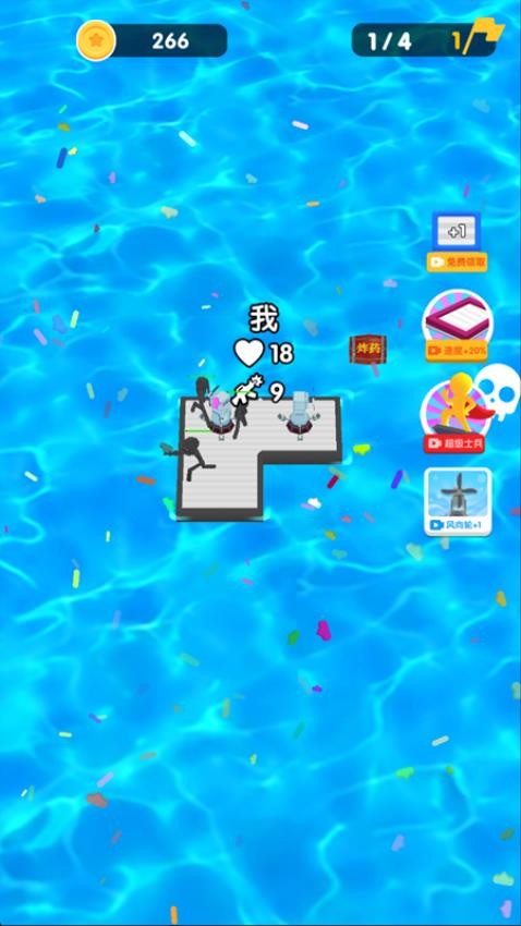 木筏生存战