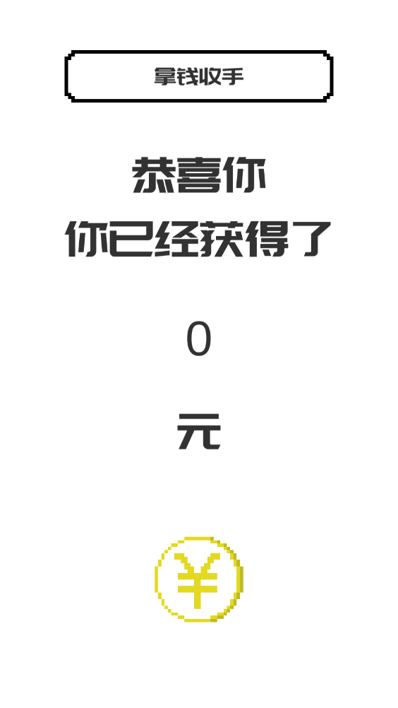 生命按钮