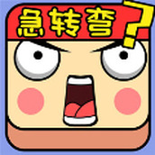 脑子贼好使