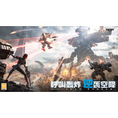 逆战手游需要什么配置 手机配置要求一览