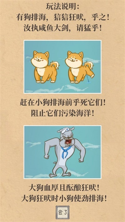 是真的狗手机版