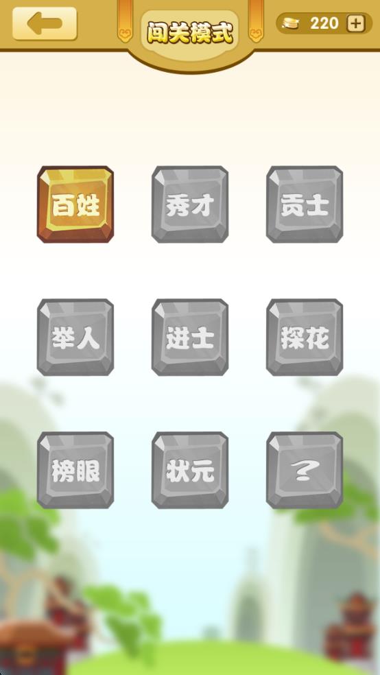 疯狂歇后语