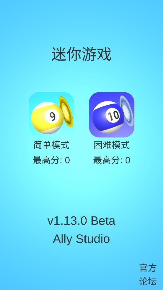 台球解谜