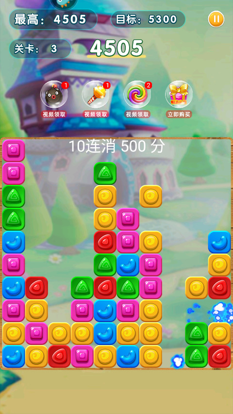 精灵消消