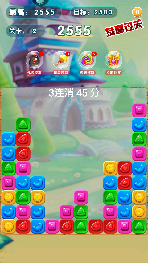 精灵消消