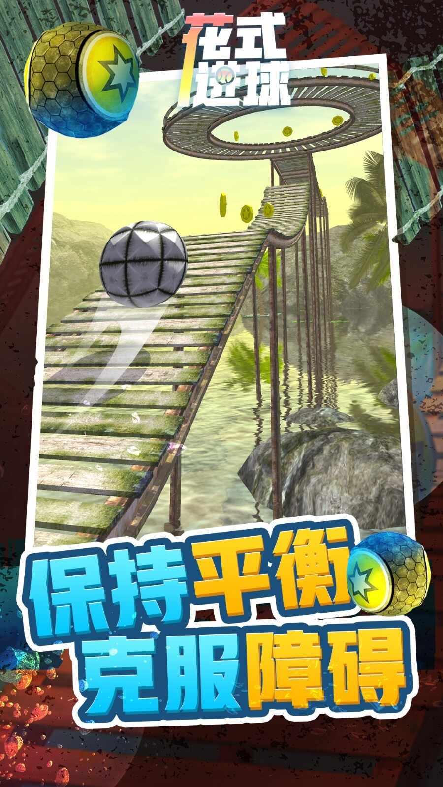 躺着就跑手机版