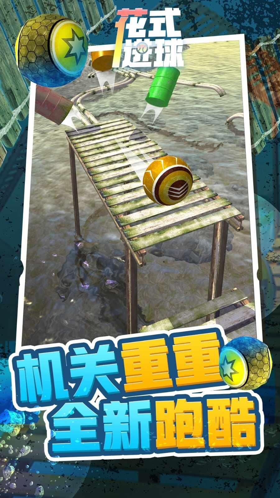 躺着就跑手机版