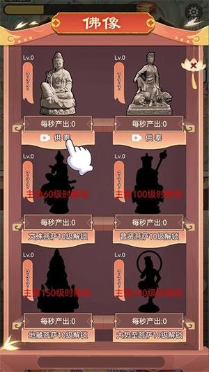 我的修行路最新版