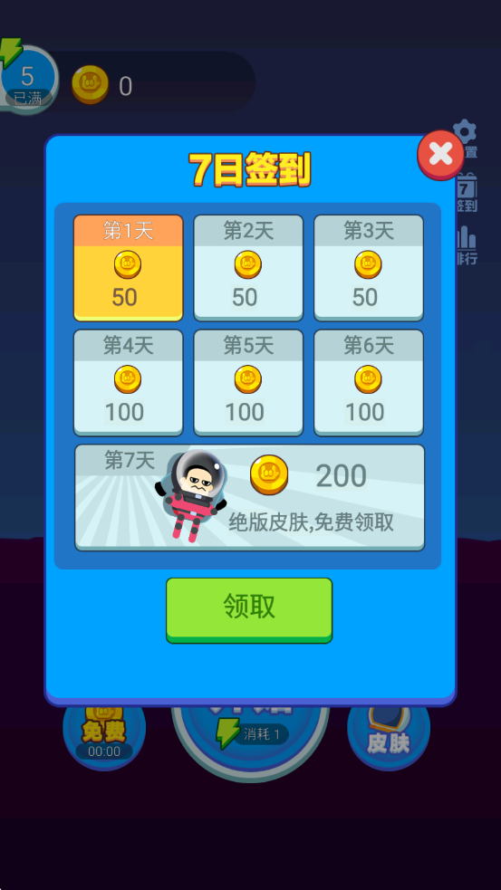 落地成盒
