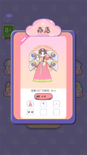美少女时装秀手机版