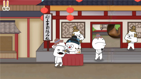 纸盒镇食神争霸手机版