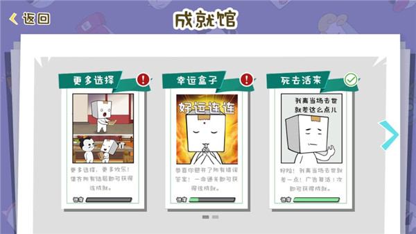 纸盒镇食神争霸手机版