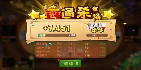 欢乐斗牛牛正式版