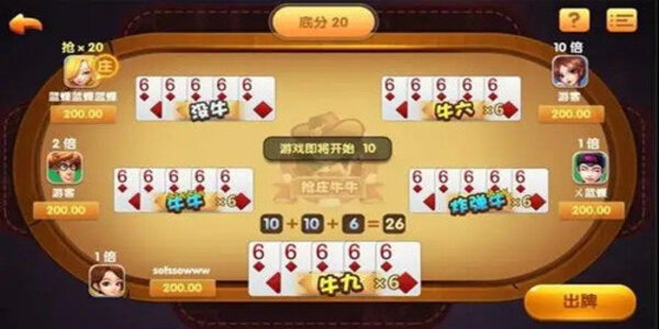 欢乐斗牛牛正式版