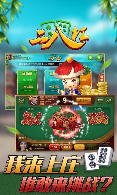28圈ccm麻将胡了