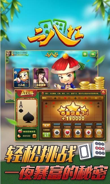 28圈ccm麻将胡了