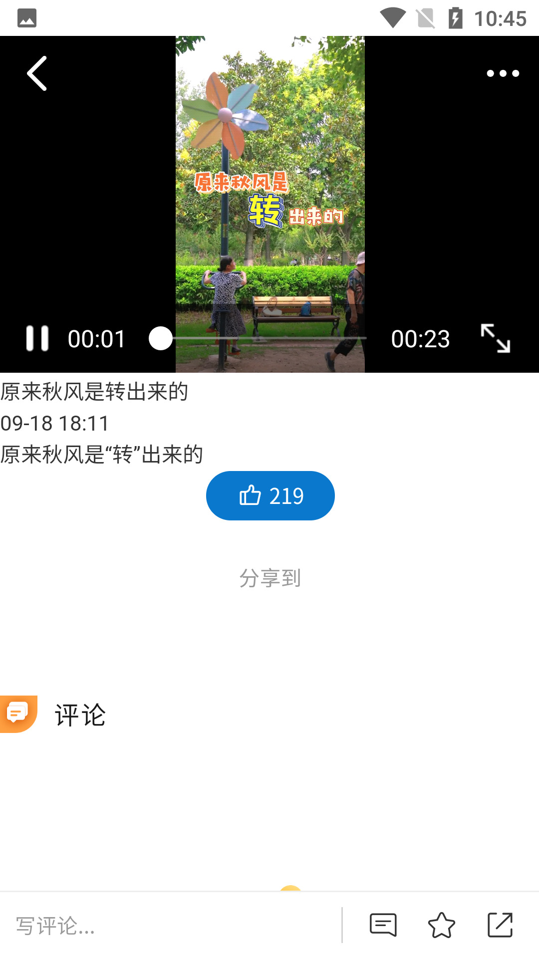 奔跑吧青山软件