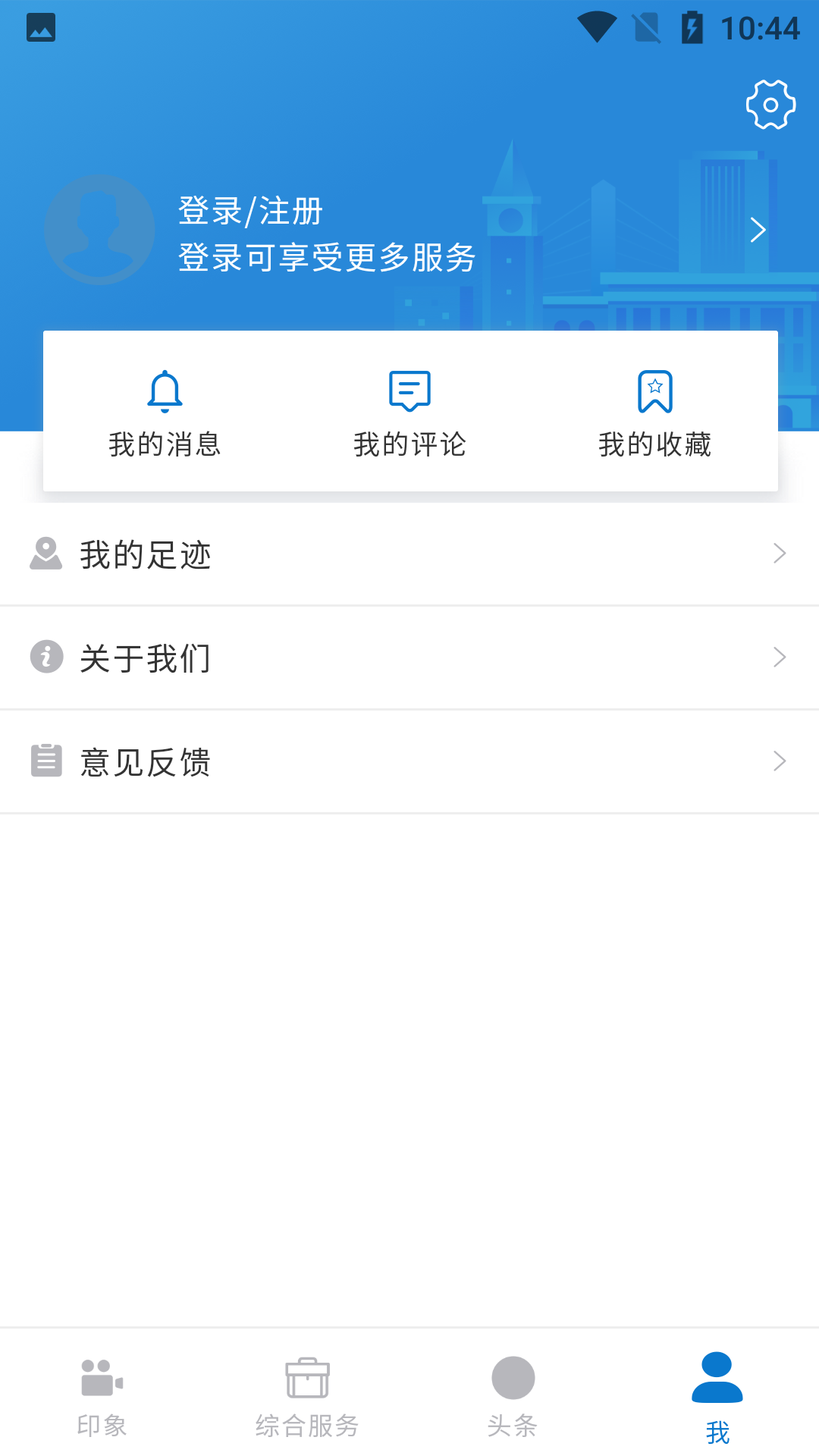 奔跑吧青山软件