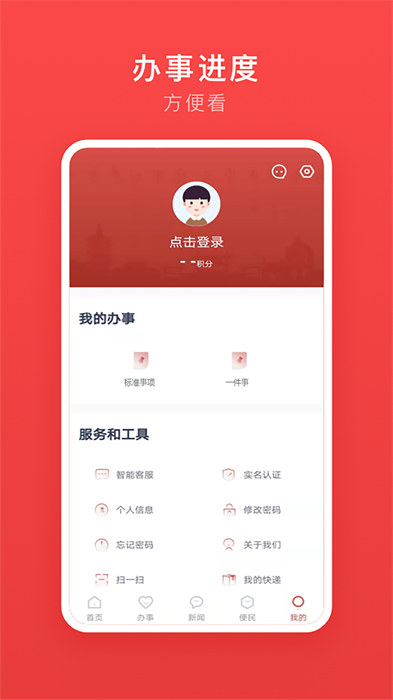 安馨办app