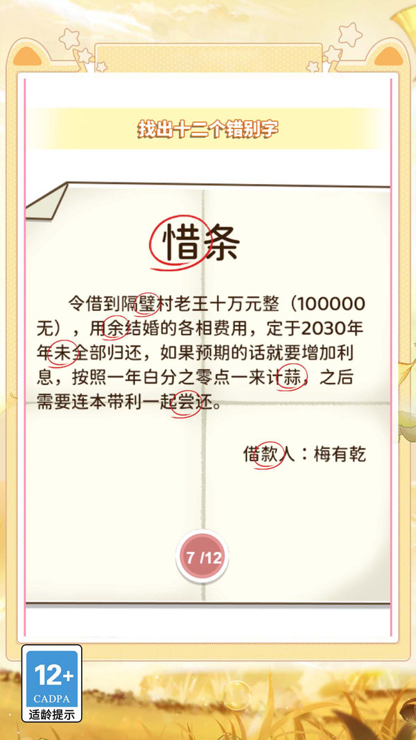最强卡牌王者