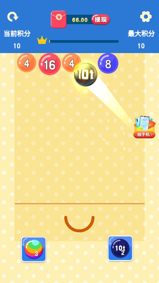 2048天天乐