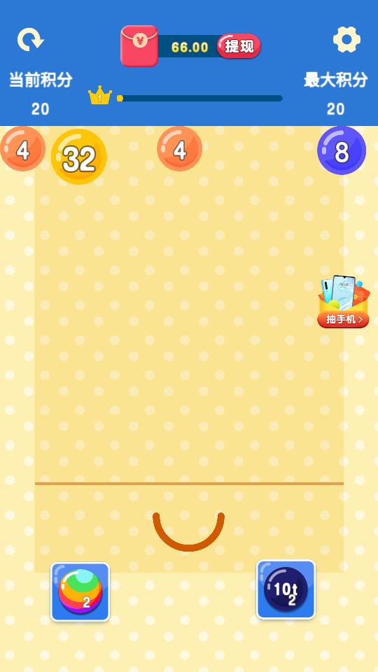2048天天乐